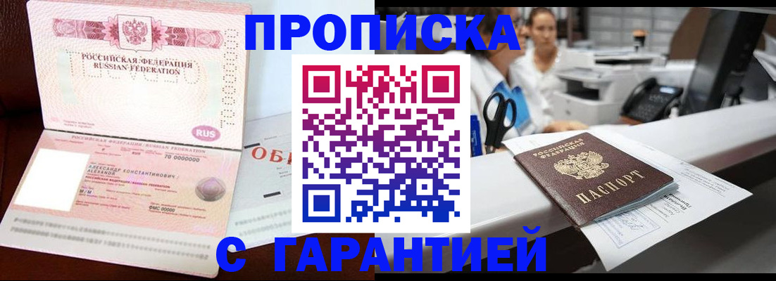 прописка иностранных граждан в Комсомольске-на-Амуре