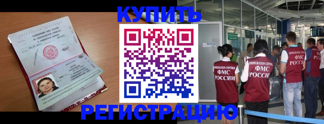 прописка законно в Комсомольске-на-Амуре